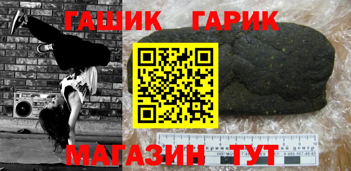 Гашиш гашик Кировск