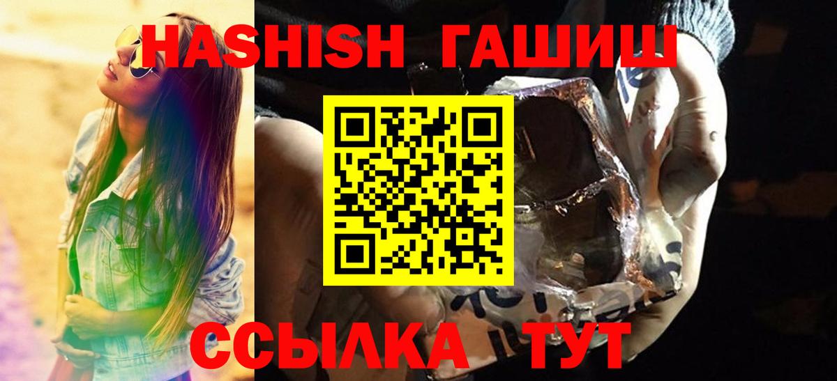 Кировск  Гашиш hashish  Вход с VPN 