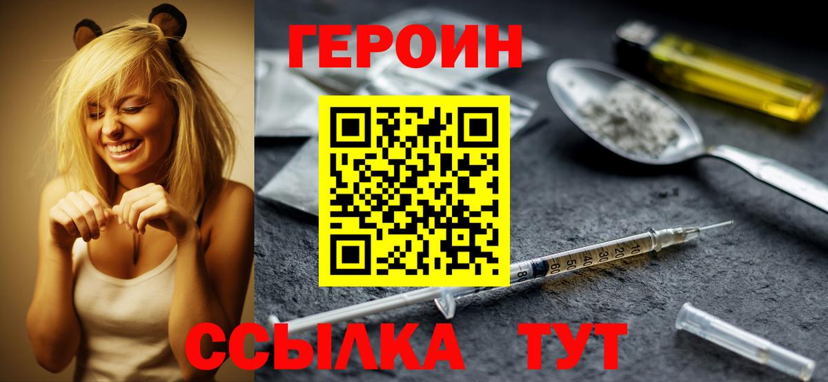 Кировск  ГЕРОИН гречка  Вход с VPN 