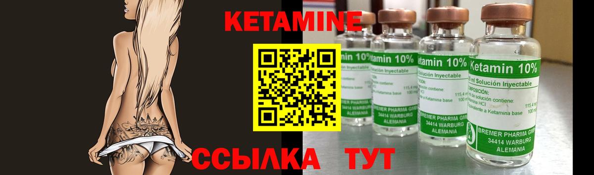 Кетамин ketamine  МЕГА вход  Кировск  Вход с VPN 