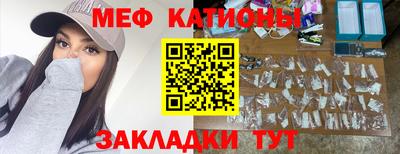 мяу мяу кристалл Берёзовский