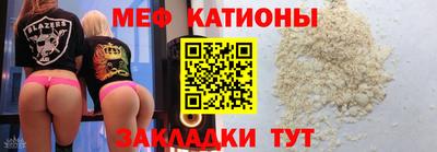 меф Ярцево