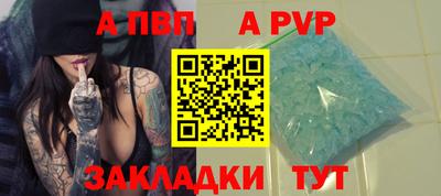 первитин Бийск