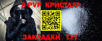 первитин Бийск