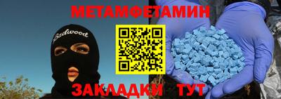 первитин Бийск