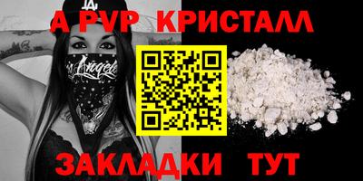 первитин Бийск