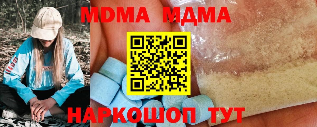 МДМА Molly Кировск