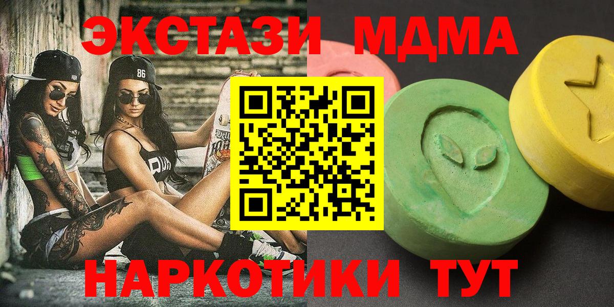 МДМА VHQ  Вход с VPN  МДМА  МДМА кристаллы  Кировск 