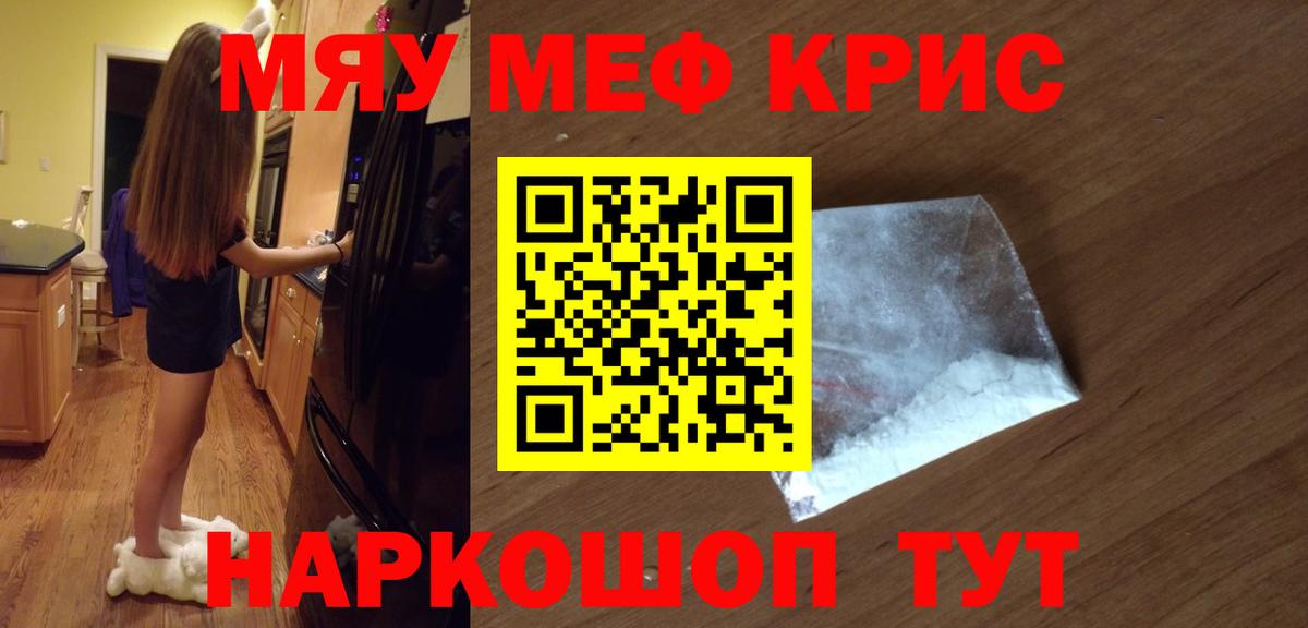 Меф мука Кировск