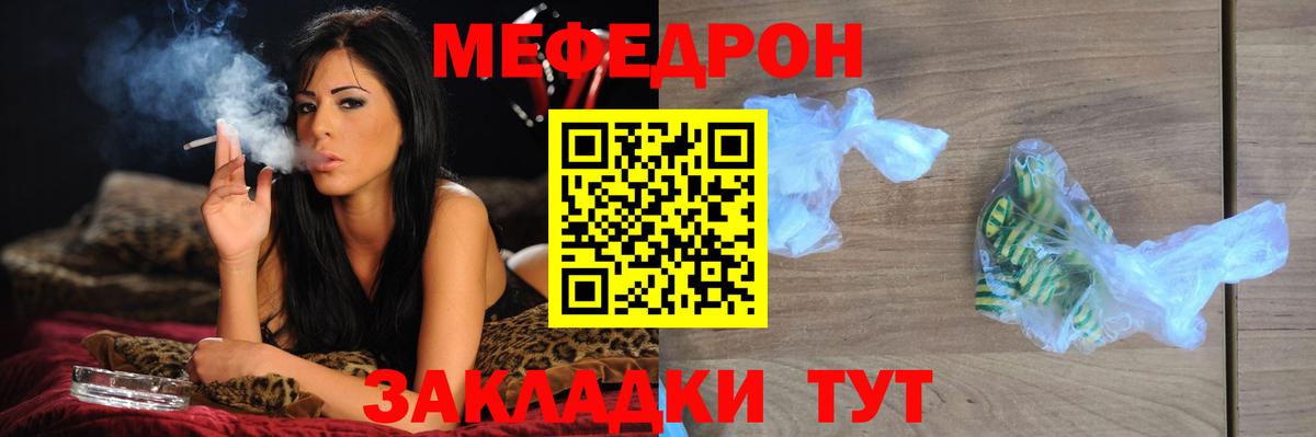 Меф  МЕФ мяу мяу  где купить наркоту  Меф  Вход с VPN  Мефедрон VHQ  Кировск 