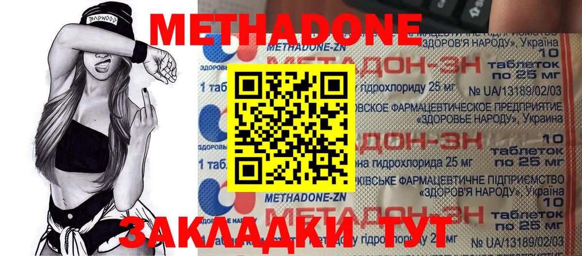 Кировск  Метадон methadone  МЕТАДОН белоснежный  Вход с VPN 