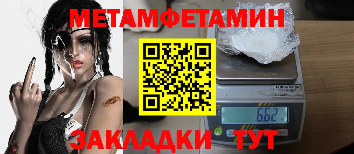 Кировск  МЕТАМФЕТАМИН кристалл  Вход с VPN 