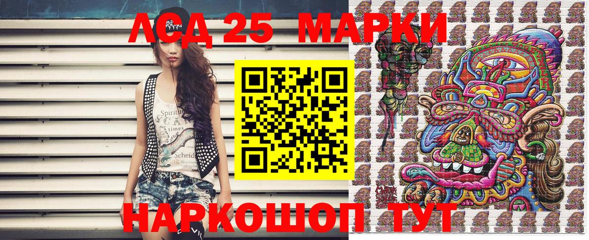 Марки 25I-NBOMe 1,8мг Кировск