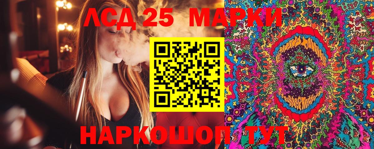 Марки 25I-NBOMe 1,8мг  Марки NBOMe  Кировск  Вход с VPN  Марки 25I-NBOMe 1,8мг 