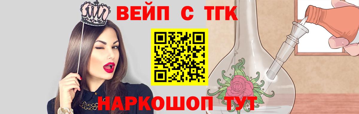 ТГК THC oil  ТГК гашишное масло  Кировск  Вход с VPN 